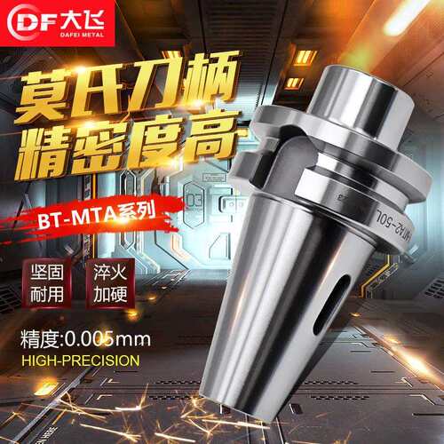 数控刀柄高精度莫氏锥柄钻头刀柄 BT40-MTA2 MT3 BT30 MTA3 MTA4