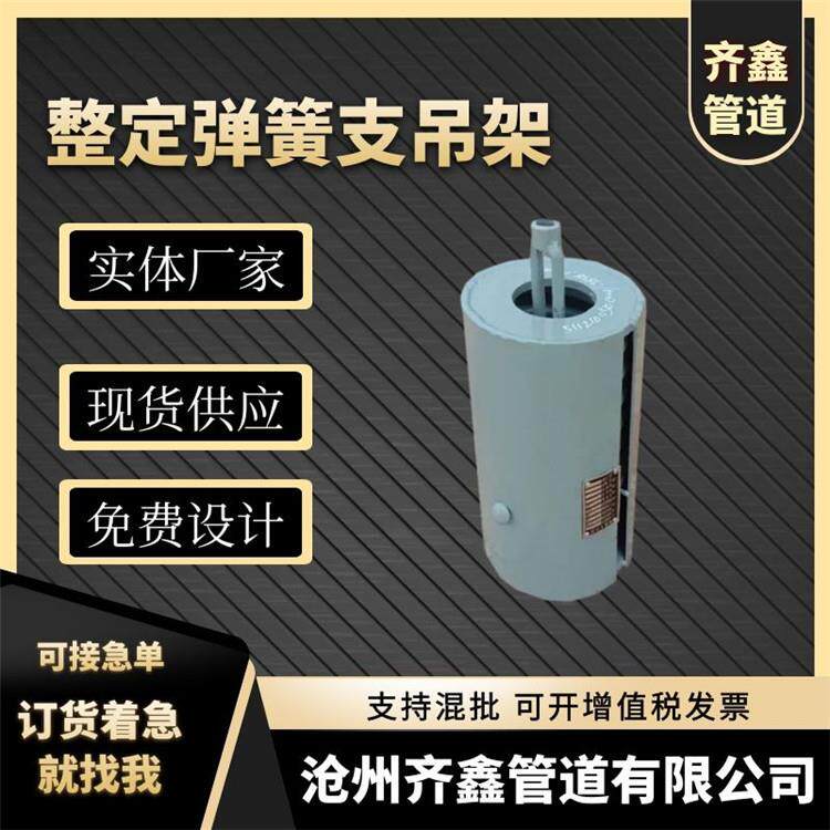 可变弹簧支吊架 整定弹簧支吊架 恒力弹簧支吊架 组合式碟簧支架