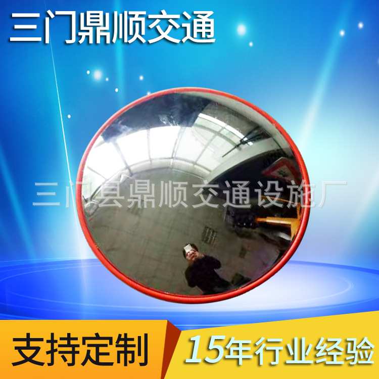 道路广角镜转角转弯镜反光镜凹凸镜交通设施防撞可视广角圆形