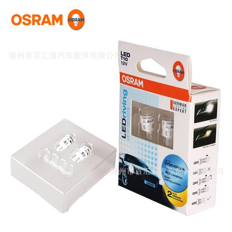 欧司朗LED前示宽灯行车灯汽车小灯(2只) 适配 白光 (2880CW T10)