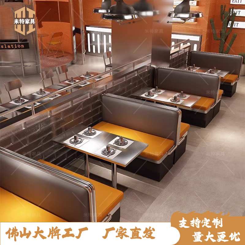 定制不锈钢烤肉店火锅店卡座沙发工业风茶餐厅西餐厅餐饮店桌椅子