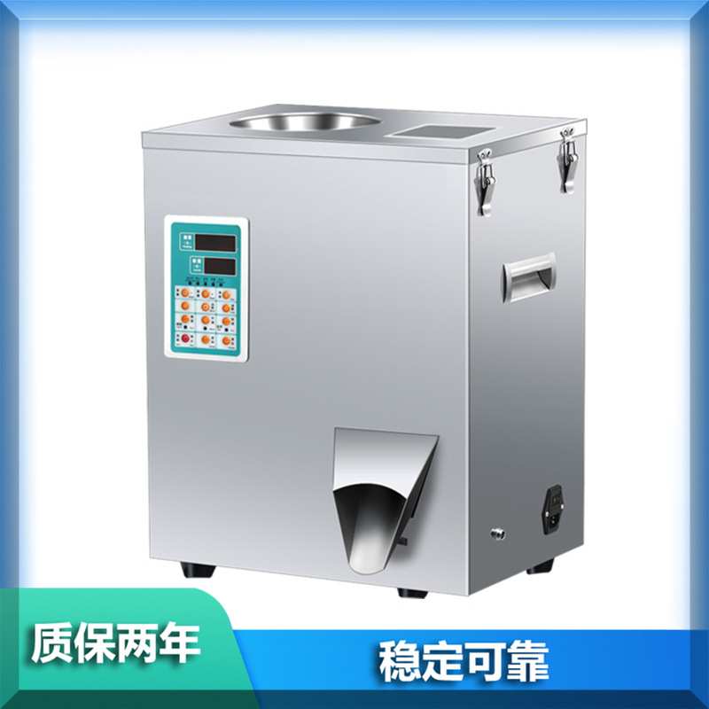 多功能茶叶分装机红茶岩茶绿茶五金螺丝零食铁观螺音颗粒分装机