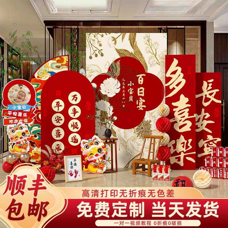 蛇宝宝满月百岁百日宴布置百天布置装饰背景墙生日酒店仪式感kt板