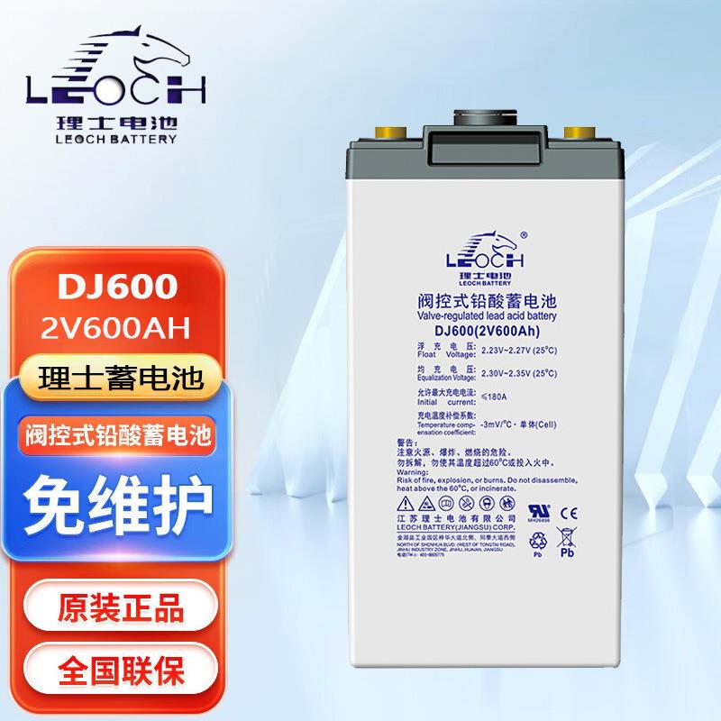 理士蓄电池DJ600 2V600AH铅酸免维护风能电能太阳能直流屏UPS船舶