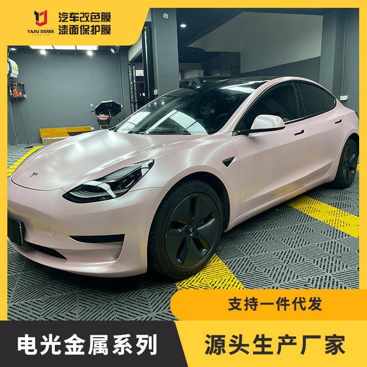汽车改色膜2022电光金属系列汽车全身贴膜内饰贴纸厂家直供