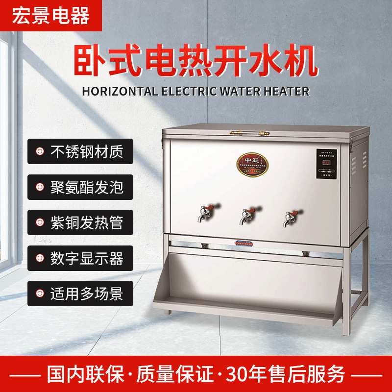 大型商用开水器大容量卧式电热水机开水炉箱柜桶工地学校烧水柜