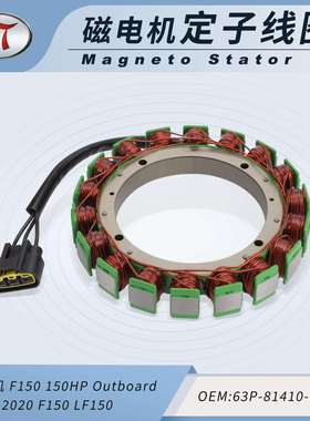 定子点火线圈雅马哈舷外机 F150 STARTOR ASSY 63P-81410-00