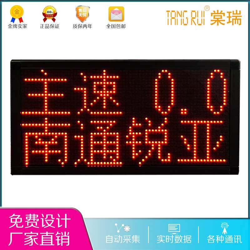 双面 LED速度电子看板温度流量压力LED显示屏RS485通信滚动字幕通