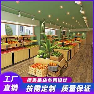 工厂镜面款水果展示架钢木生鲜超市水果货架实木多层板果蔬架