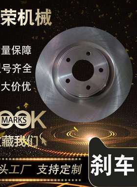 适用于奇骏/奇骏荣耀/东风雷诺科雷傲前轮制动盘402064CE0A