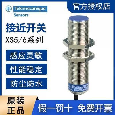 Telemecanique/特勒美科XCSZ02 XCSA701 XCSLF3737312