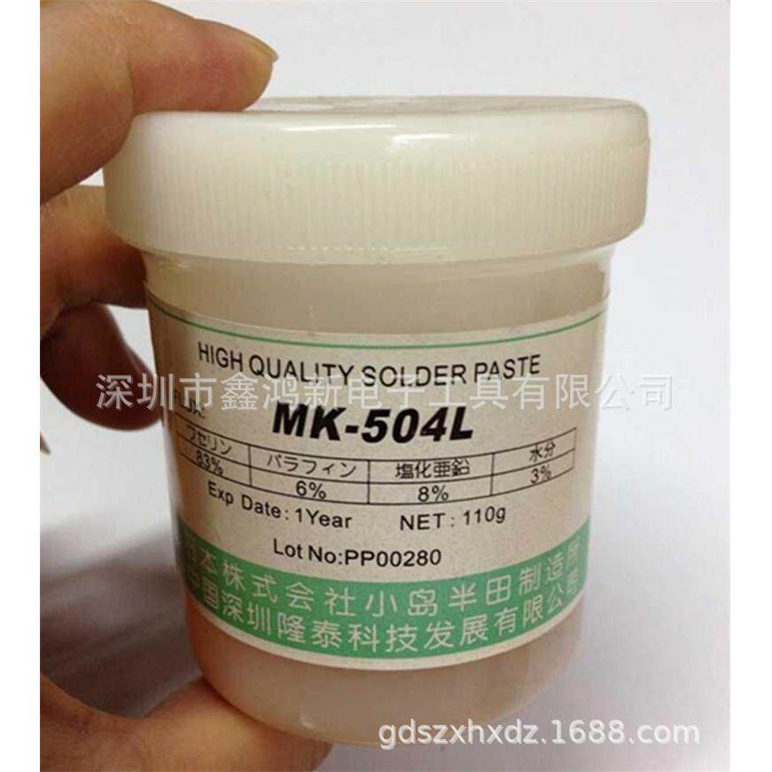MK-504L免清洗焊锡膏助焊剂焊油助焊原装BGA助焊膏