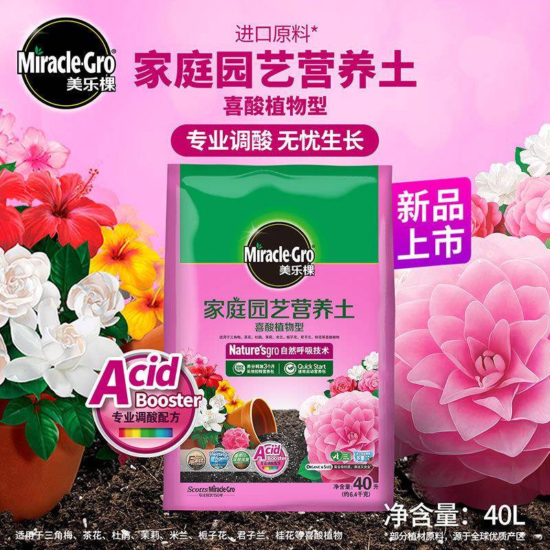 美乐棵40L喜酸植物专用营养土茉莉杜鹃山茶花栀子花盆栽种植土壤