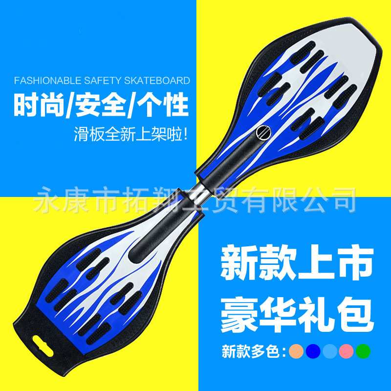 厂家直销新款活力板游龙板蛇 二轮滑板两轮儿童滑板车成人滑板
