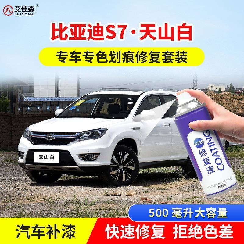 马6紫晶檀补漆笔经典红车漆钛灰划痕修复云层银极夜黑原厂手喷