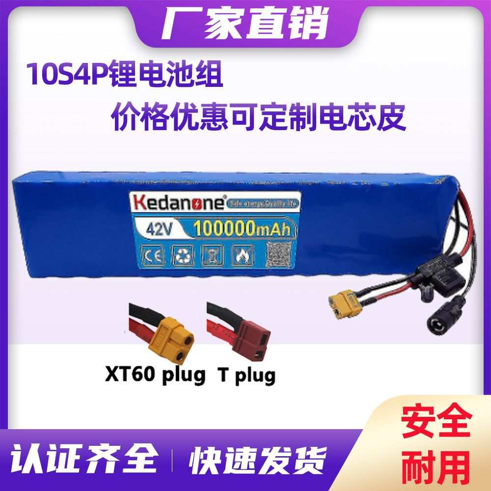 10S4P72Ah大功率18650锂电池组电动车电动车自行车摩托20A+充电器