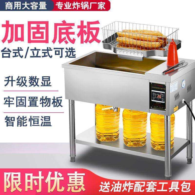 炸油条专用锅早餐店油条电炸锅商用大容量立式台式电热炸炉油条机