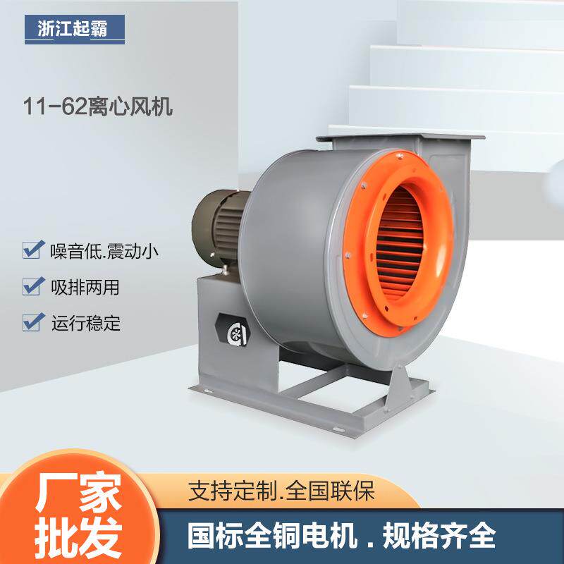 多翼式离心风机低噪音厨房排烟风机工业除尘换气通风设备抽风机