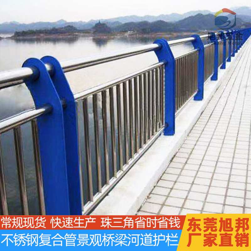 厂家供应景观河道护栏不锈钢复合管桥梁天桥隔离护栏安全栏杆定制