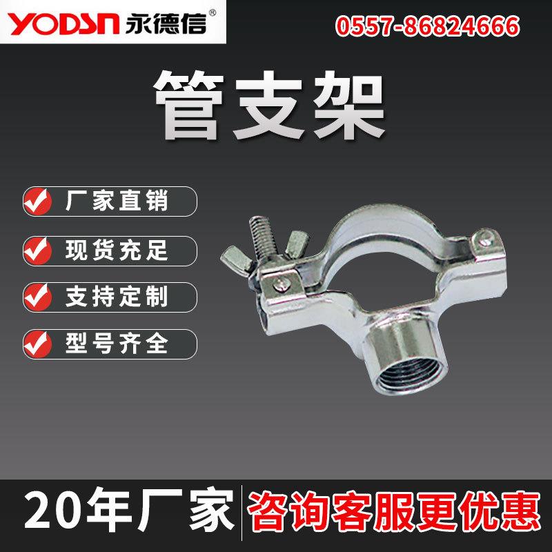 304不锈钢卡箍式焊接精铸管支架管卡管箍水管卡子管子夹具管卡托