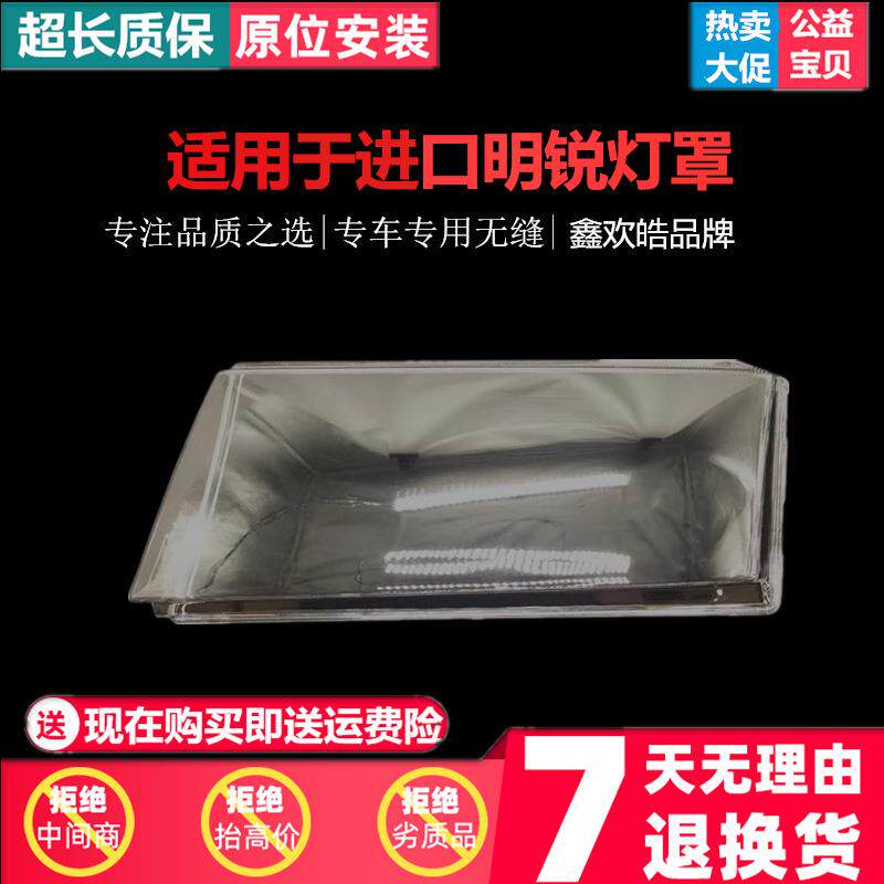 适用于明锐欧雅前大灯罩 欧雅大灯斯柯达欧雅大灯罩 欧雅前灯灯罩