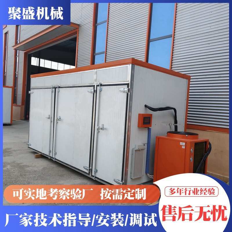空气能土豆片烘干机大型工业果蔬山楂片姜片果脯花椒脱水烘干设备