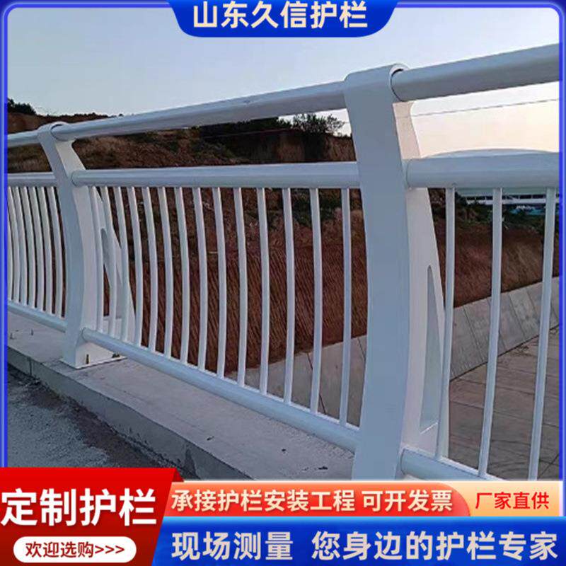 白色景观铝合金护栏 城市防撞护栏厂家 白钢碳钢天桥河道桥梁护栏