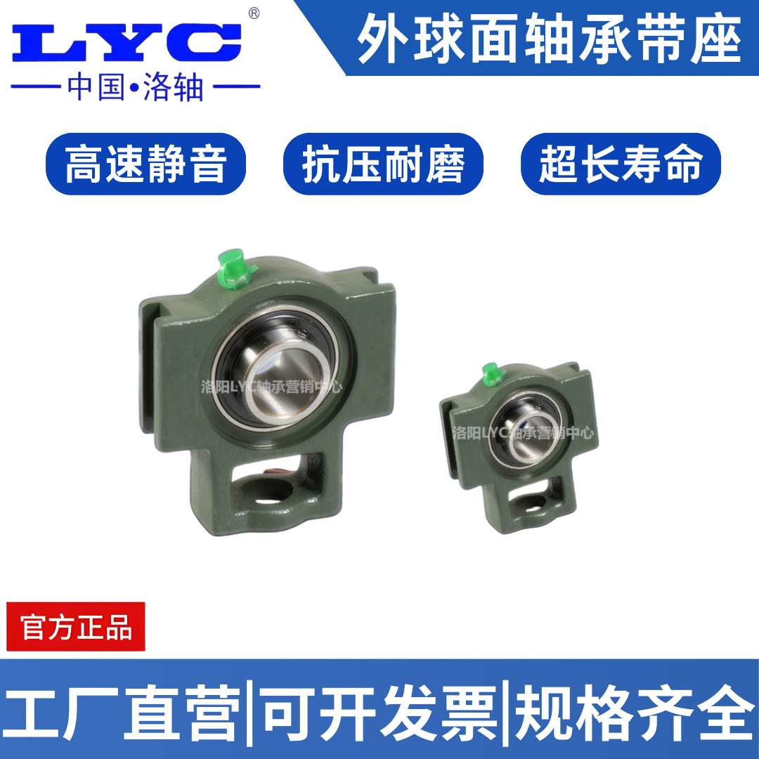 T型座 外球面轴承 UCT214 UCT215 洛阳轴承座 高速运行 静音