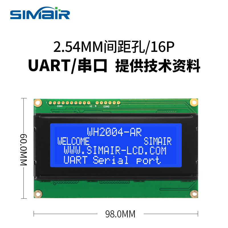 UART串口屏2004字符显示屏工业点阵屏支持IIC/SPI串口字符点阵屏