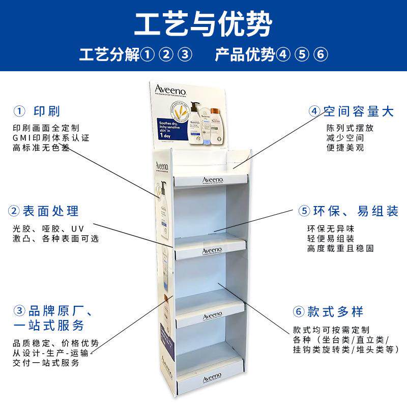 多芬护肤品设计展示架 舒肤佳画面宣传展示多层高承重瓦楞纸货架