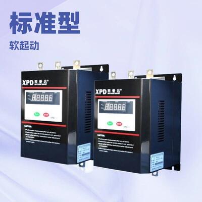 直销厂家专业制造商无锡西普达XPD015B-3软启动智能内置智能控制