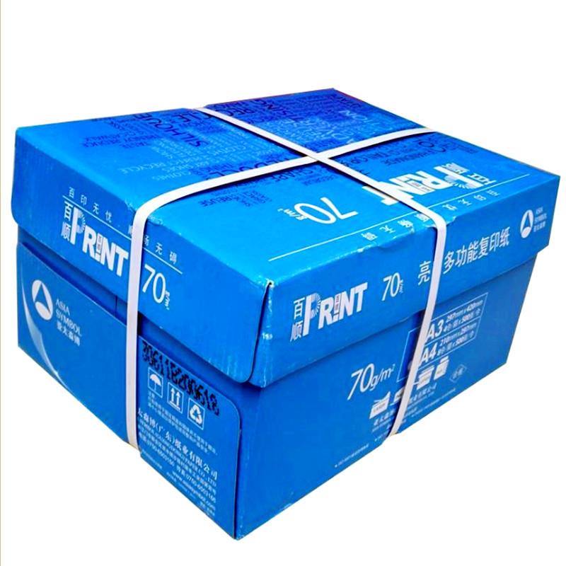 亚太森博百顺A4纸打印复印纸=打印纸 办公用纸 70g10箱批量高白度