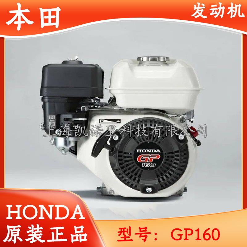 嘉陵GP160发动机GP160汽油内燃机单缸四冲程引擎园林机械动力总成