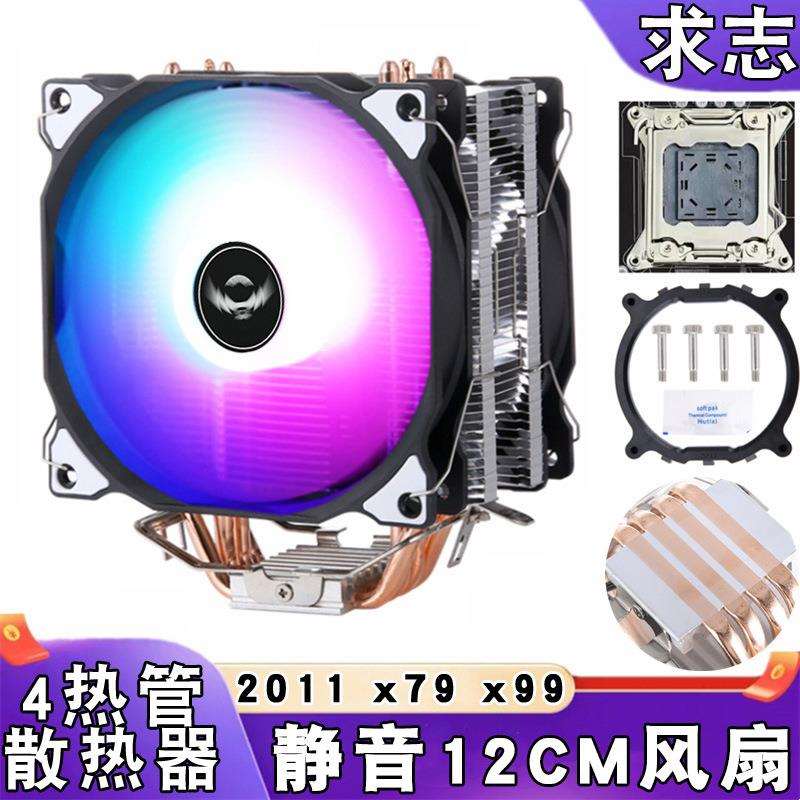 风冷2011针cpu散热器四铜管12cm台式机cpu风扇静音x79主板x99发光图片