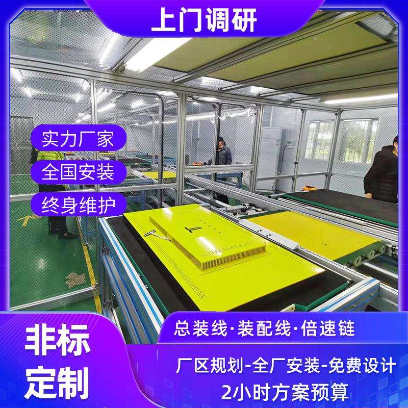 液晶电视屏装配线差速链3倍水平循环带测试位旋转式工装板组装线