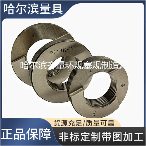 厂家生产哈尔滨PT锥管量规哈尔滨日制锥管环规哈尔滨日标塞规