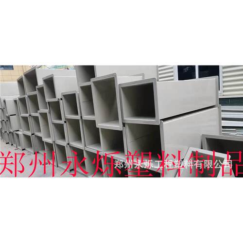 PP阻燃风管直径耐酸碱耐腐蚀化工管道排气排风圆形加工管方型