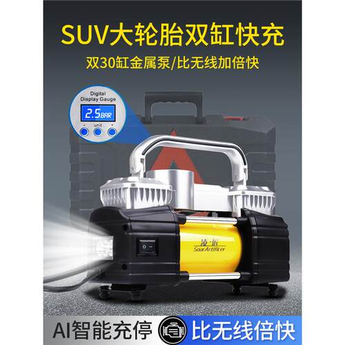 凌匠多功能SUV车载充气泵双缸高压大功率电动汽车用轮胎打气泵12V