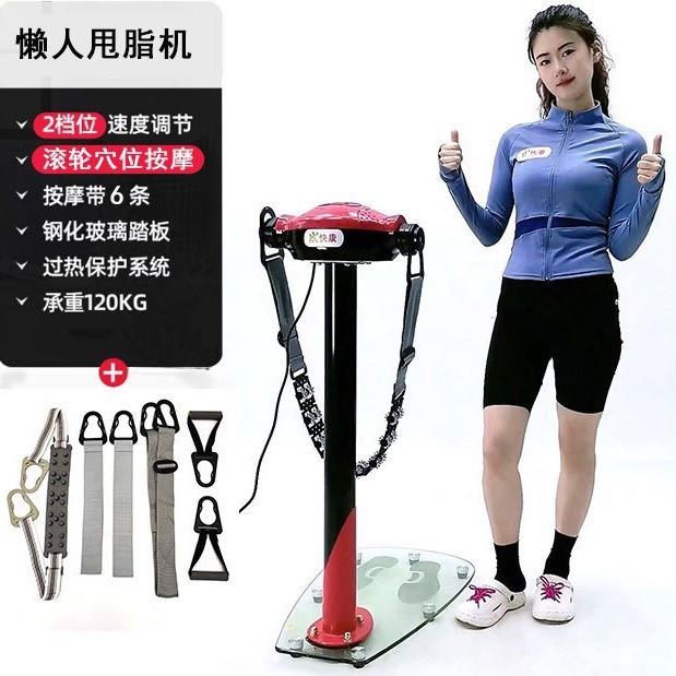 电动甩脂机神器健身器材胃肠动力振震动抖动站立式抖抖机室内运动