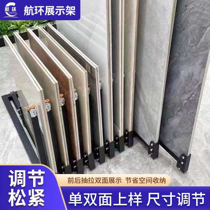 现货落地式瓷砖抽拉展架瓷砖不占空间抽拉货架简易抽拉瓷砖架