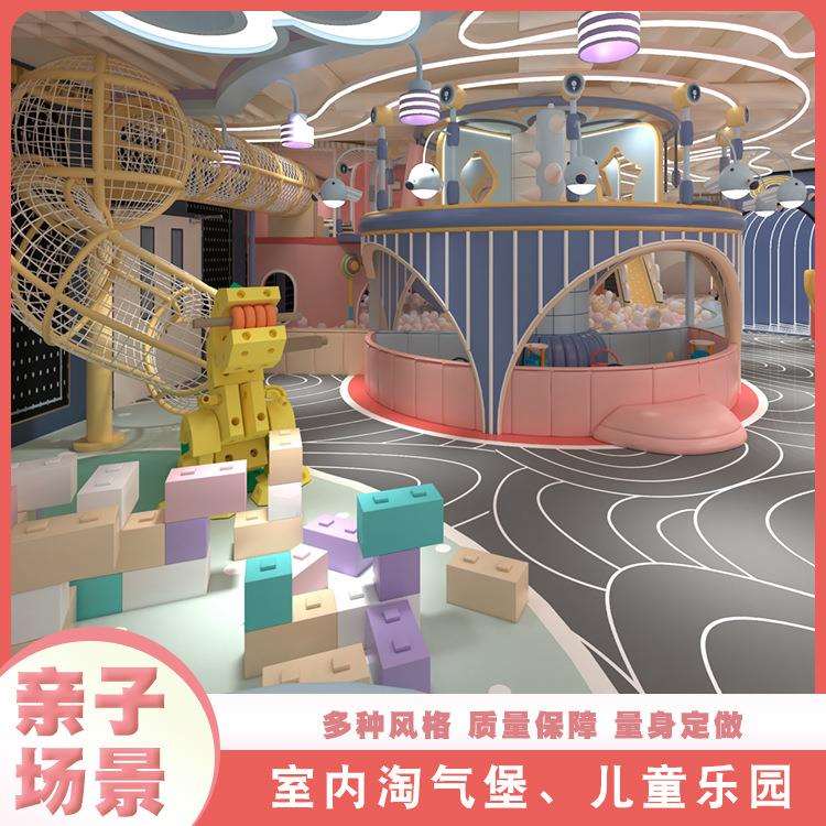 大型室内商超拓展游乐设施 奈尔宝亲子餐厅积木儿童乐园淘气堡