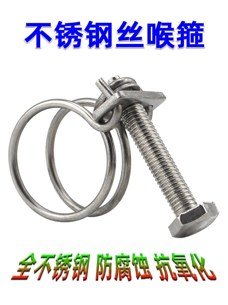 双钢丝喉箍不锈钢线箍皮管油管胶管卡箍管箍抱箍201钢丝管夹