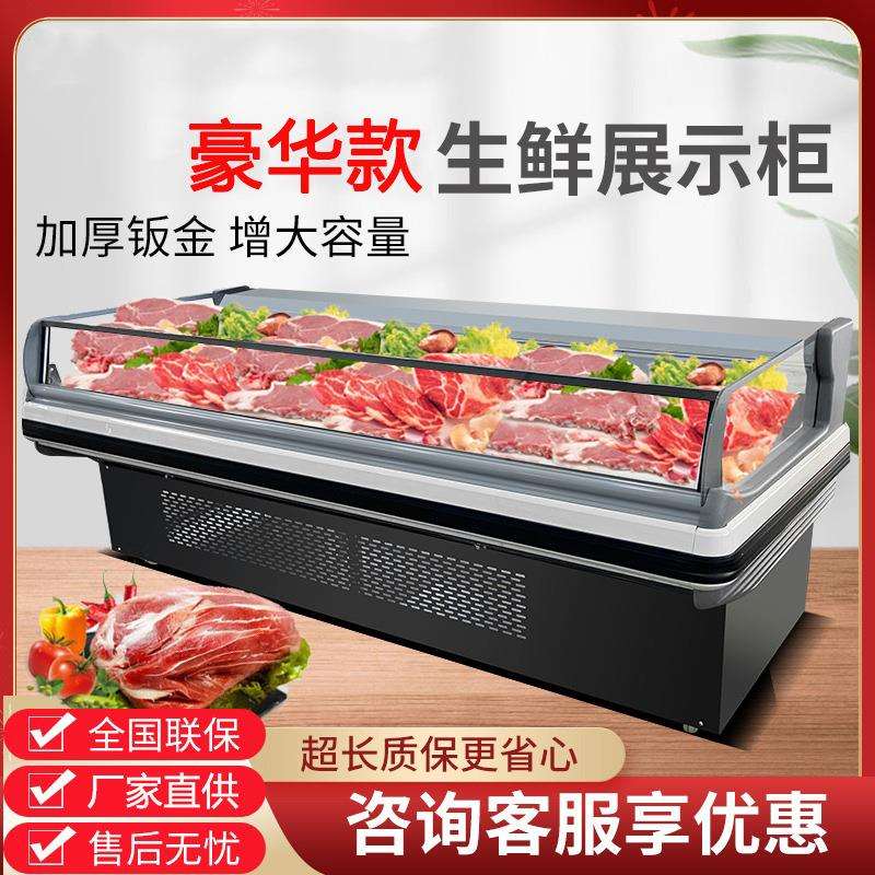 卖肉超市保鲜熟食牛羊猪肉冰柜生鲜冷藏柜冷鲜肉展示柜冰柜商用