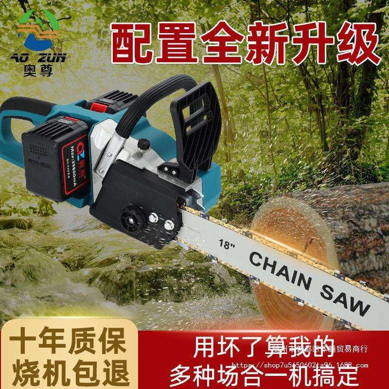 电锯子锯树家用伐木砍树户外多功能充电手提式大马力锂电链锯