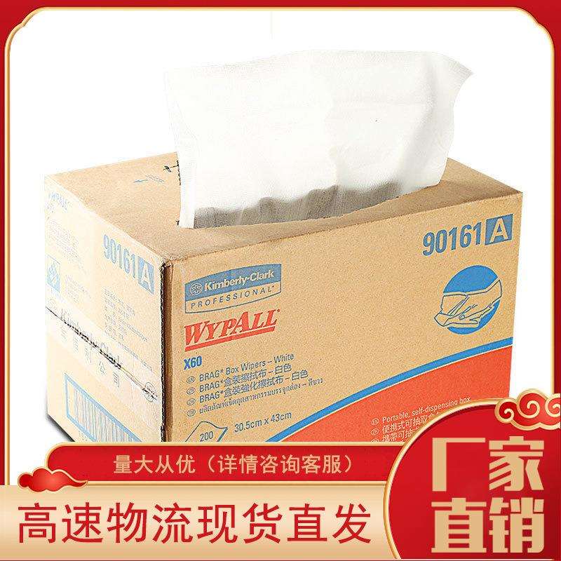 金佰利X60工业擦拭布90161吸油吸水大卷百洁布通用擦拭布