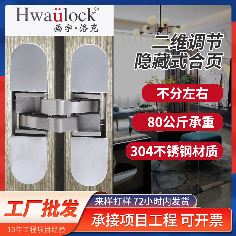 304不锈钢暗铰链二维可调隐藏式防火门入户门合页重型静音开合图片