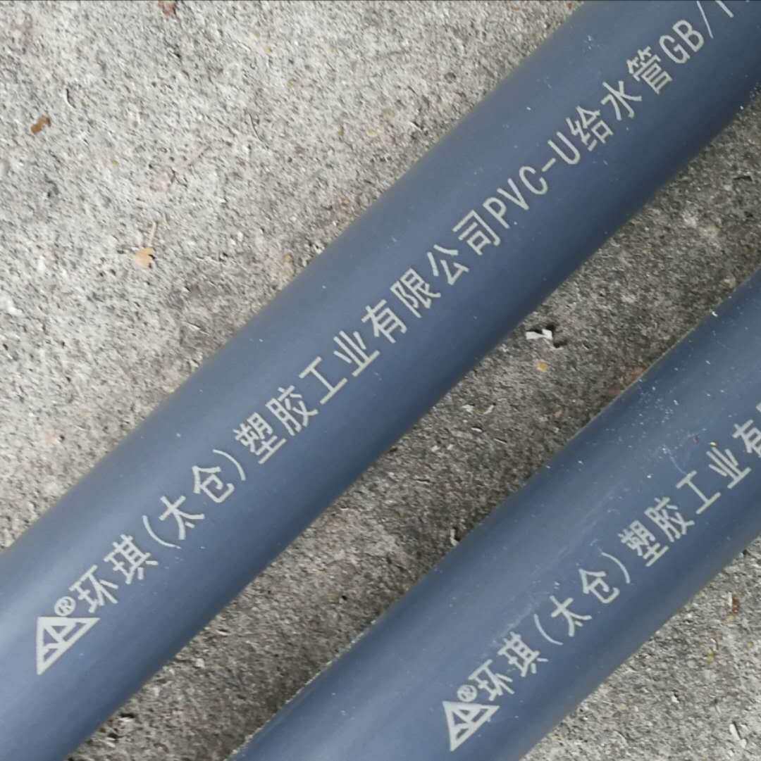 环琪UPVC给排水工业管外径225DN200PVC-U管灰色PN10PN16管
