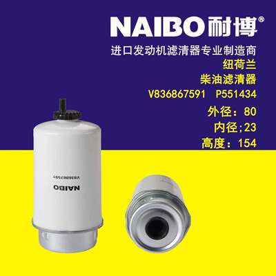 V836867591柴滤 P551434
