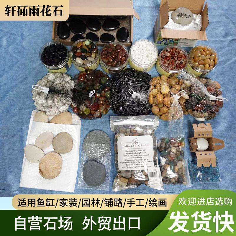 黑色鹅卵石厂家彩色雨花石头 园林铺路造景玛瑙石灰色白色石子
