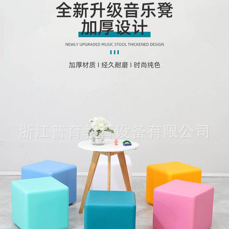 普育 小学中学音乐教室滚塑合唱凳子 塑料音乐凳 正方体积木凳子